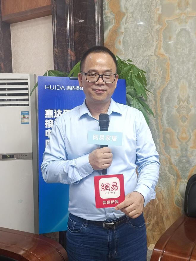 best365惠达瓷砖事业部总经理严仕杰： 品牌赋能+高端升级将“超防滑瓷砖”铺
