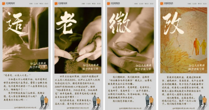 best365官网登录入口金地智慧服务集团河南区域公司启动适老微改计划