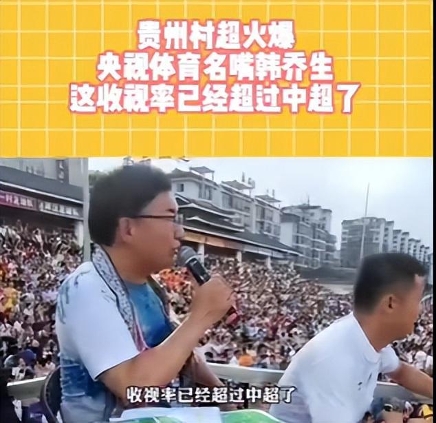 best365足协要叫停贵州村超？希望大人们不要多管闲事儿！