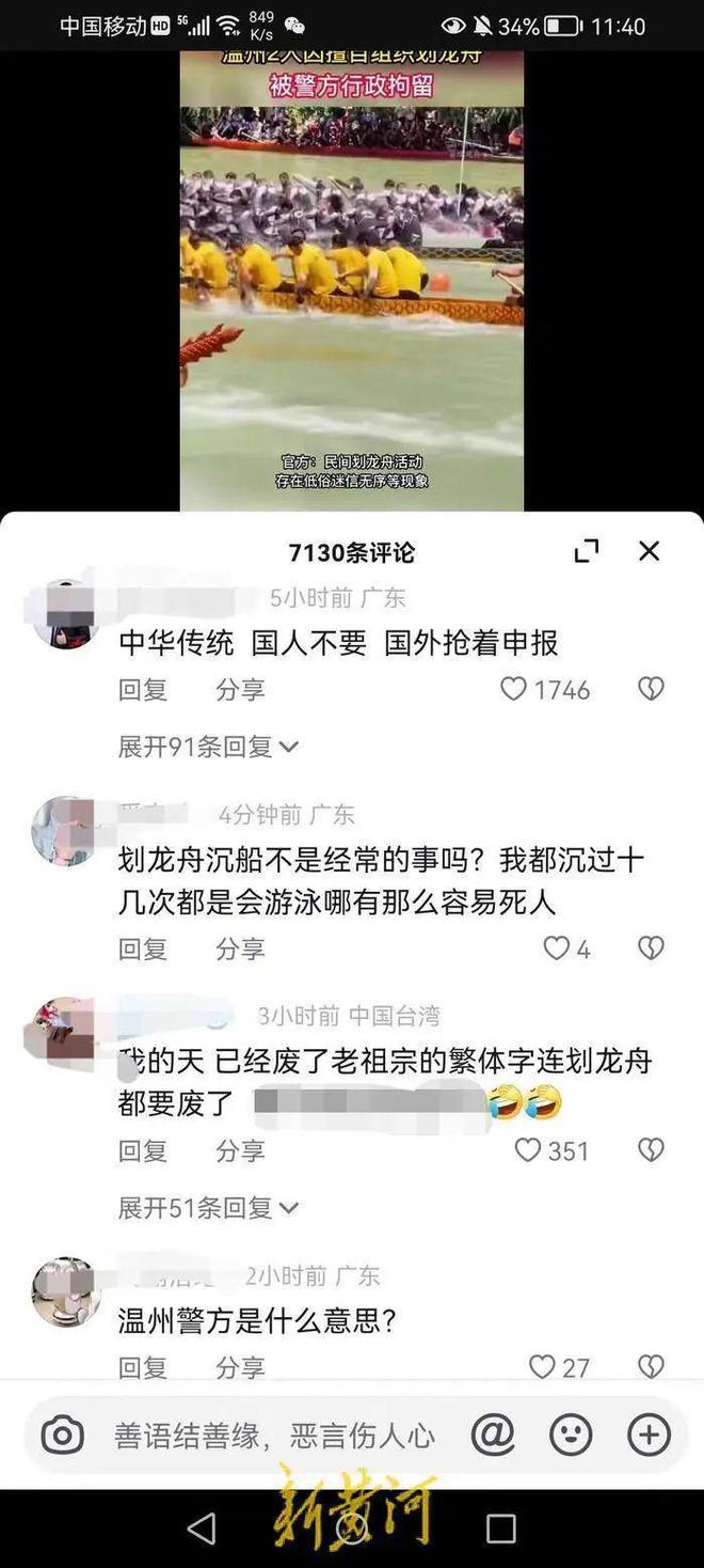 best365足协要叫停贵州村超？希望大人们不要多管闲事儿！(图6)
