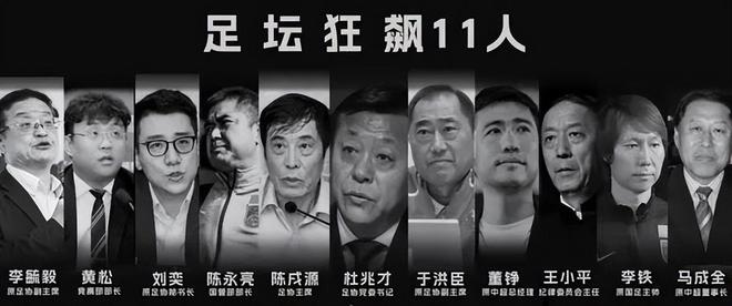 best365足协要叫停贵州村超？希望大人们不要多管闲事儿！(图3)