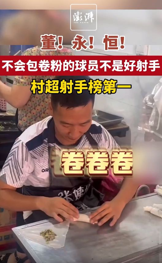 best365足协要叫停贵州村超？希望大人们不要多管闲事儿！(图8)