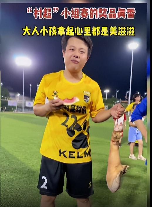 best365足协要叫停贵州村超？希望大人们不要多管闲事儿！(图12)