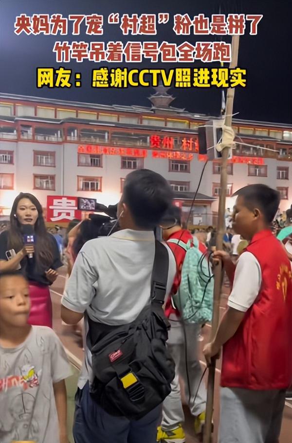 best365足协要叫停贵州村超？希望大人们不要多管闲事儿！(图22)