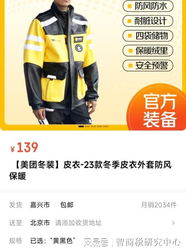best365你猜北京路上的外卖小哥冷不冷(图2)