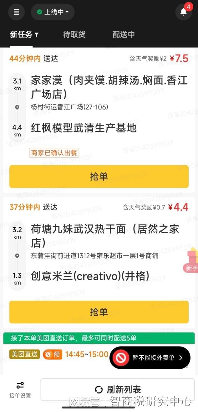 best365你猜北京路上的外卖小哥冷不冷(图4)