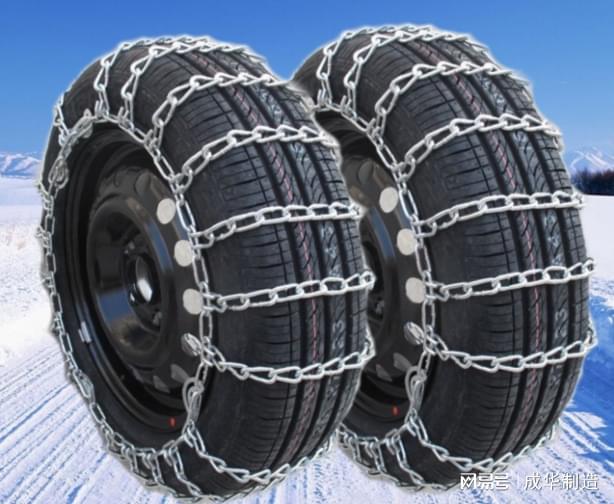 best365官网登录入口汽车防滑链为雪天出行车辆保驾护航