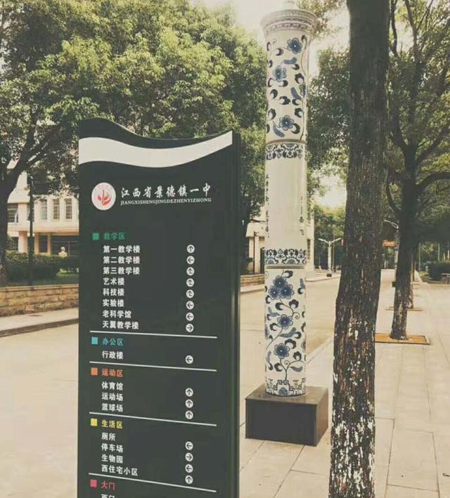 best365风景优美底蕴深厚学风是全市最好的一所高中——景德镇一中(图16)