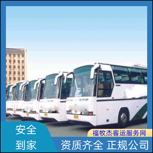 best365官网登录入口苏州到九江长途客车班次查询表（路线+票价）汽车票