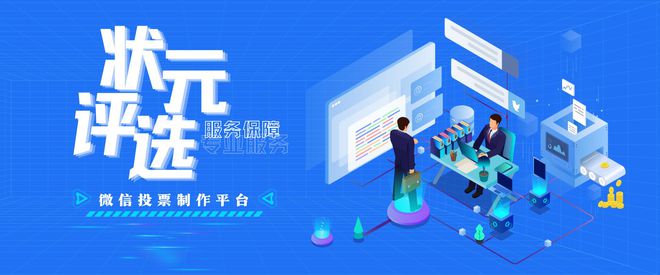 best365专业网络投票制作平台有哪些？免费投票平台推荐(图2)