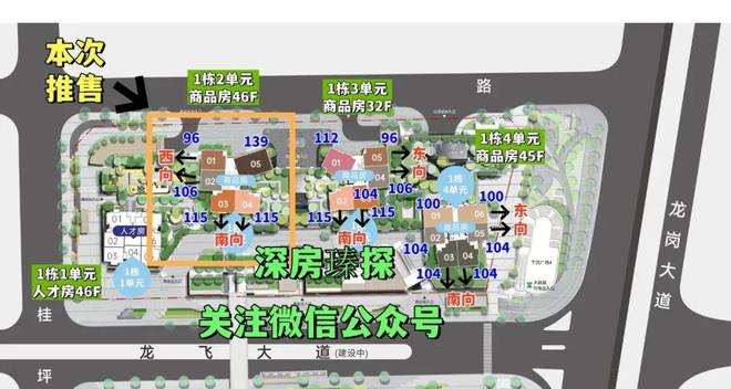 best365®深铁阅云境广场 深铁阅云境广场售楼处发布：价格表+优缺点曝光(图2)