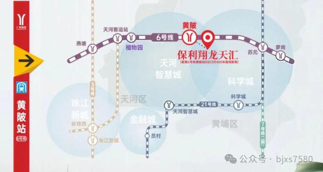 best365广州保利翔龙天汇售楼处电话→官方权威发布→首页网站→楼盘详情(图3)
