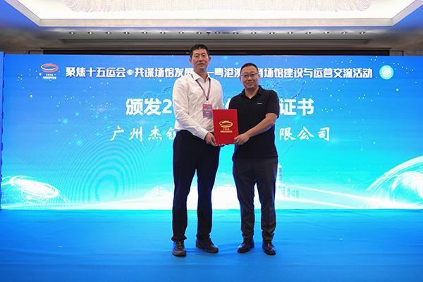 best365杰锐体育聚焦跑道卷材挤出工艺共话体育场馆未来(图5)